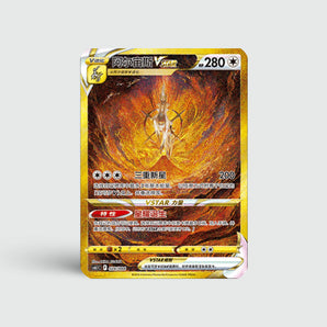 Arceus VSTAR