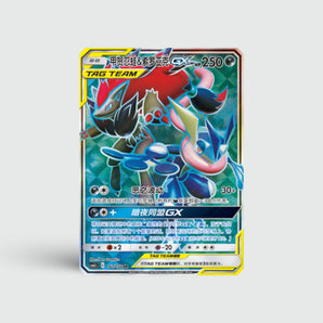 Greninja & Zoroark GX