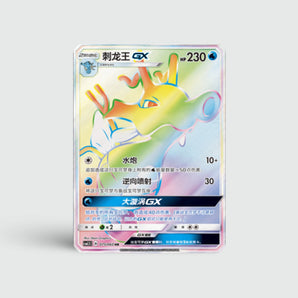 Kingdra GX