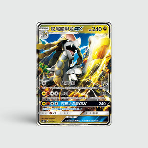 Kommo-o GX