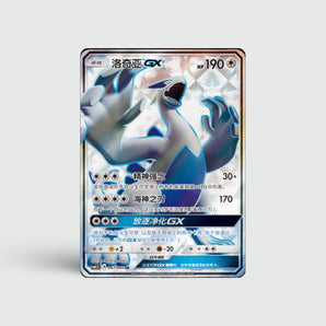 Lugia GX