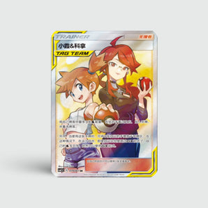 Misty & Lorelei