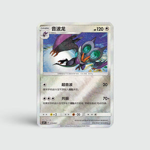 Noivern