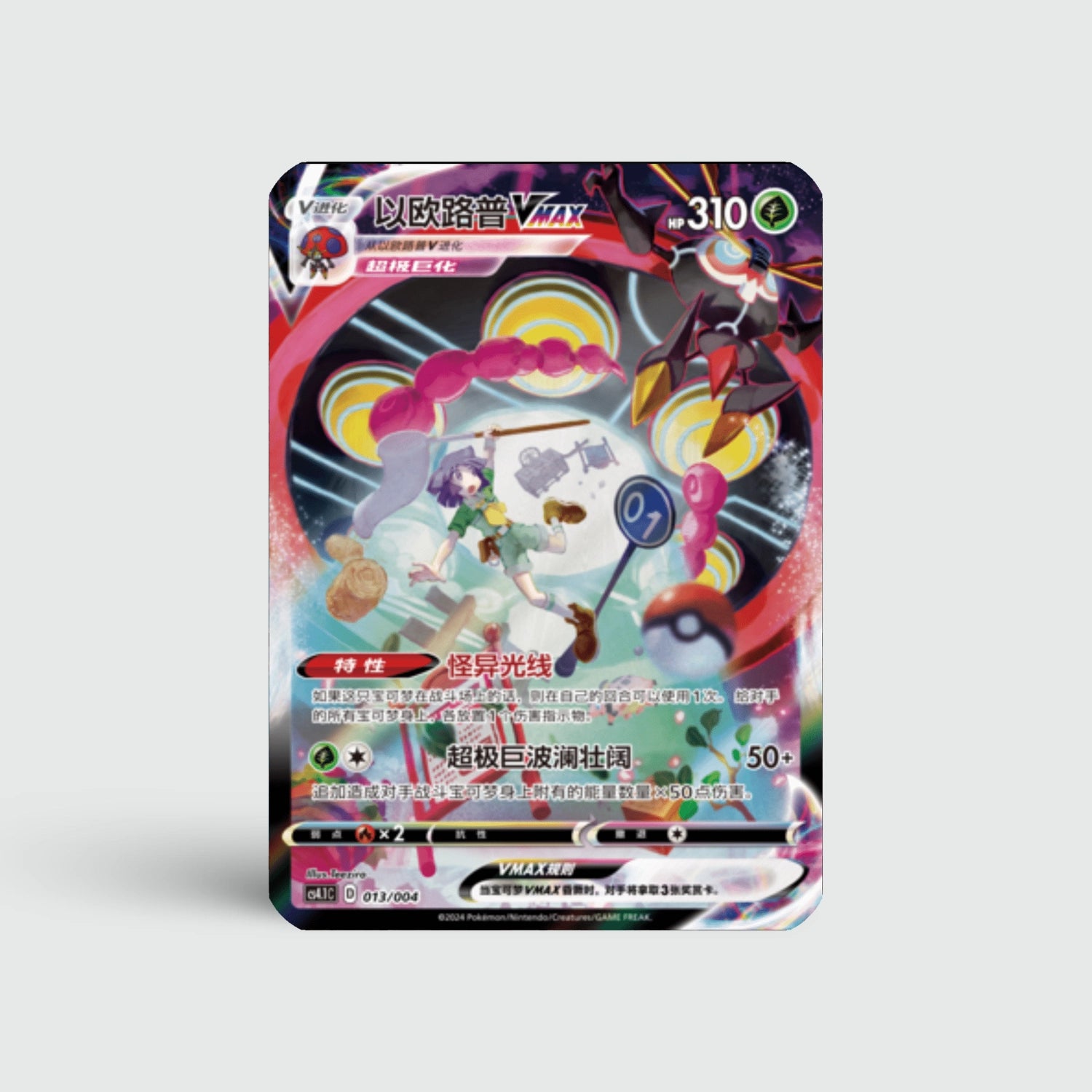 orbeetle vmax pokemon card value Rainbow Secret Rare Vivid Voltage 186/185, NM Ca Max Wave 50+ This attack does 50 more damage for each Energy attached to your opponents Active Pokemon. Orbeetle VMax - 021/185 Full