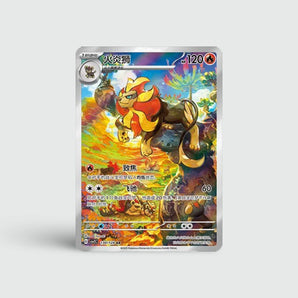 Pyroar