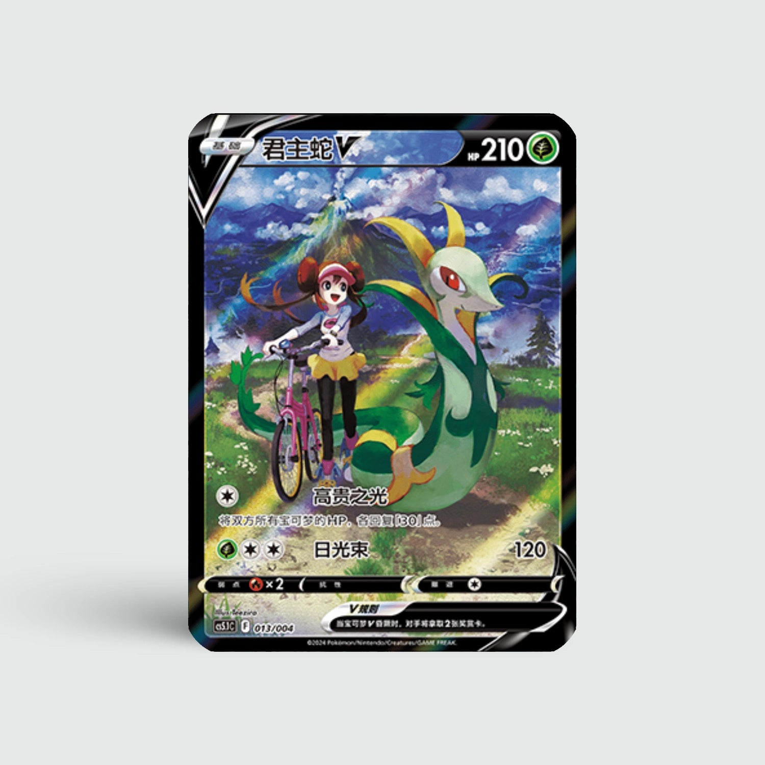 Serperior V – PRYME TRADING CARDS