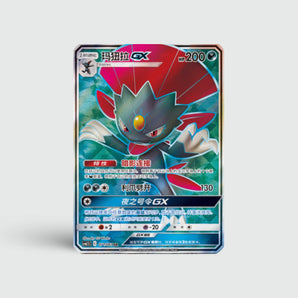 Weavile GX