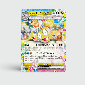 Alola-Kokowei-ex