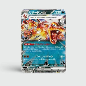Charizard ex