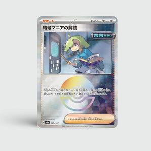Ciphermaniac's Codebreaking Poké Ball Reverse Holo