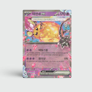 Dedenne ex