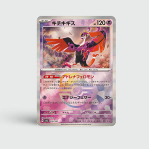 Fezandipiti Master Ball Reverse Holo