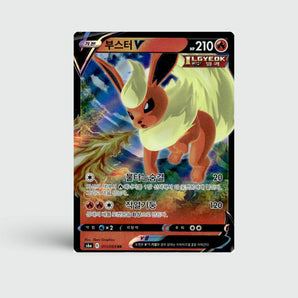 Flareon V