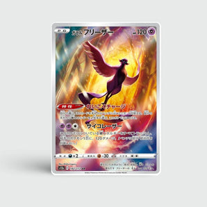 Galarian Articuno