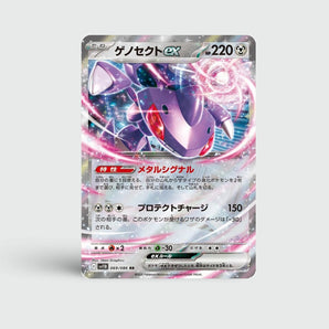 Genesect ex