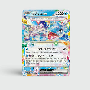 Lapras ex