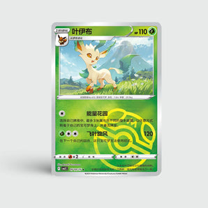 Phyllali Master Ball Reverse Holo