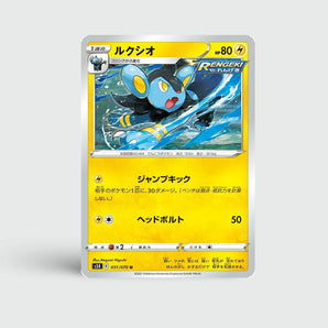 Luxio