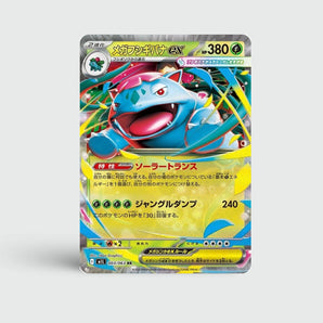 Mega Venusaur ex