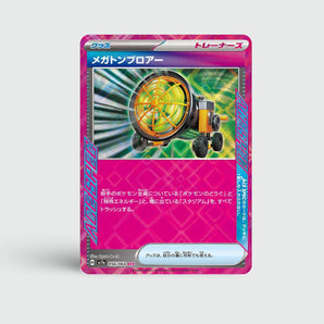 Megaton Blower