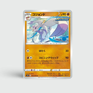 Mienshao