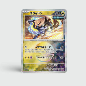 Miraidon Poké Ball Reverse Holo