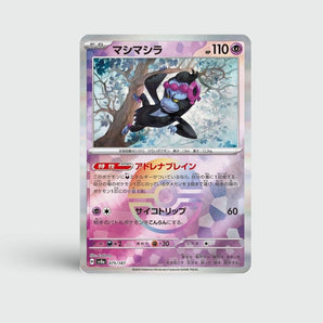 Munkidori Poké Ball Reverse Holo
