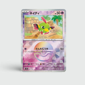 Natu Poké Ball Reverse Holo
