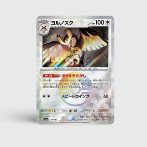 Noctowl Poké Ball Reverse Holo