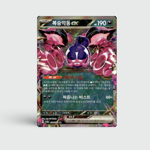 Pecharunt ex