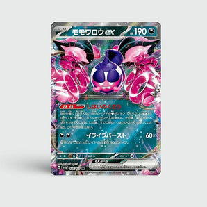 Pecharunt ex