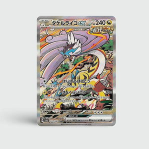 Raging Bolt ex