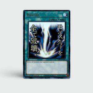 Raigeki