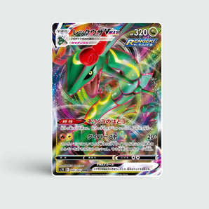 Rayquaza VMAX