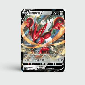 Scizor V