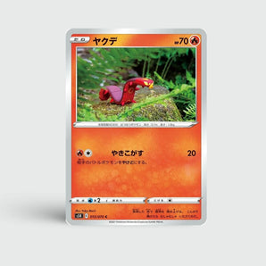 Sizzlipede