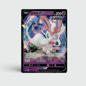 Sylveon V