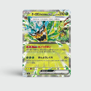Teal Mask Ogerpon ex