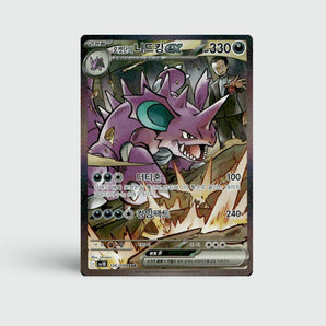 Team Rocket's Nidoking ex