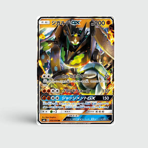 Zygarde GX
