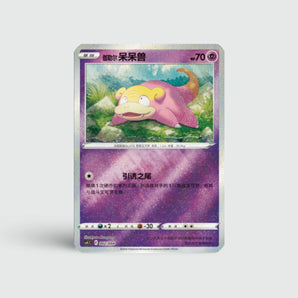 Galarian Slowpoke