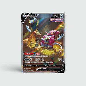Hoopa V