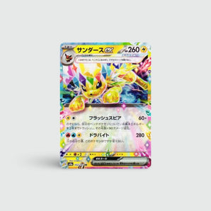 Jolteon ex RR