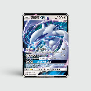 Lugia GX