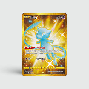 Mew