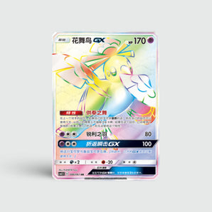 Oricorio GX