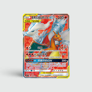 Reshiram & Glurak-GX