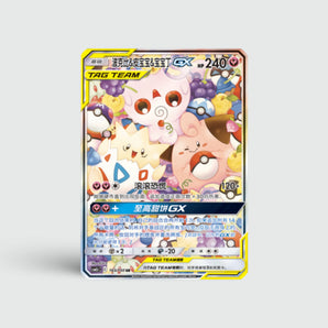 Togepi &amp; Cleffa &amp; Igglybuff GX