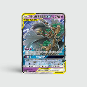 Trevenant & Dusknoir GX