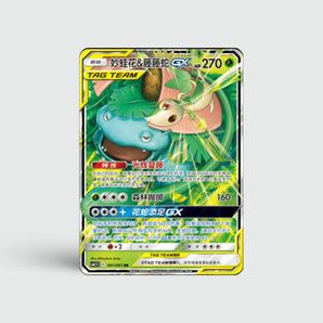Venusaur & Snivy GX